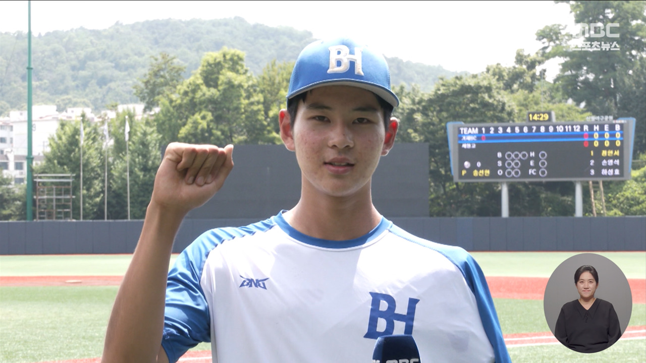 '빅리그 집중 관심' <b>하현승</b> '<b>투타</b> 겸업 <b>맹활약</b>!'
