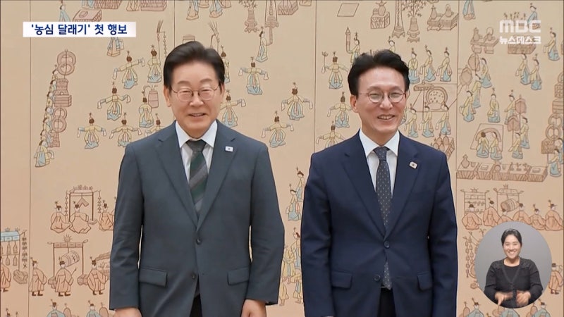임명장 받은 <b>김민석 총리</b>‥곧바로 달려간 곳은?