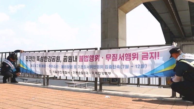 경찰, <b>한강 수영장</b> 일대 <b>불법촬영</b> 점검·범죄<b>예방</b> 순찰