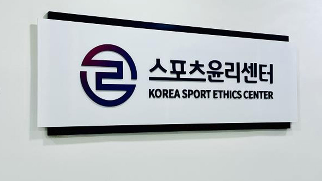 스포츠윤리센터, '나홀로 시험' 본 <b>축구협회</b> 전 <b>심판</b>위원장 <b>징계 요구</b>