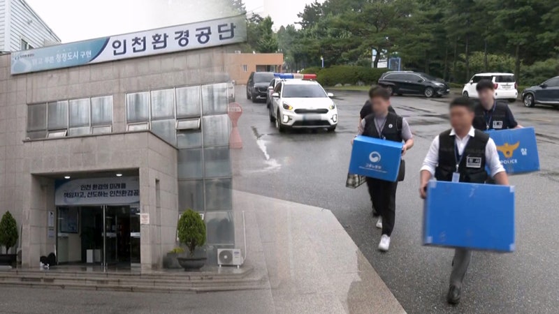 경찰, <b>인천 맨홀 사고</b> 인천환경공단 등 압수수색·7명 입건