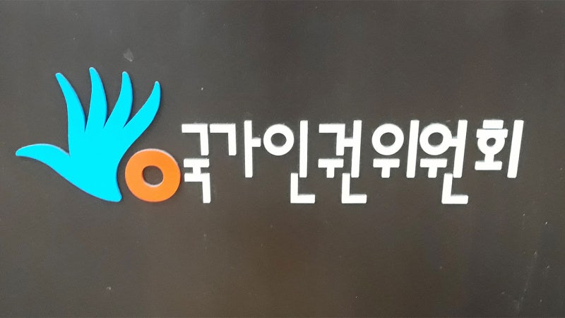<b>이충상</b>에 <b>고발</b>당한 <b>인권위 직원</b> 위해 1천여 명 탄원 참여