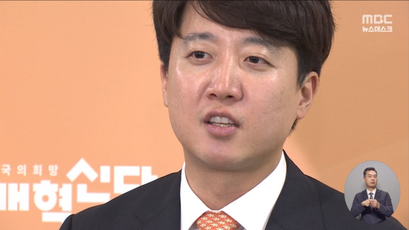 <b>이준석</b>도 '尹 부부 <b>공천 개입</b>' 의혹 <b>피의자</b> 압수수색