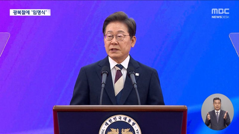<b>광복절</b>날 광화문 광장서 '<b>국민 임명식</b>'‥"<b>국민</b> 모두의 축제로"