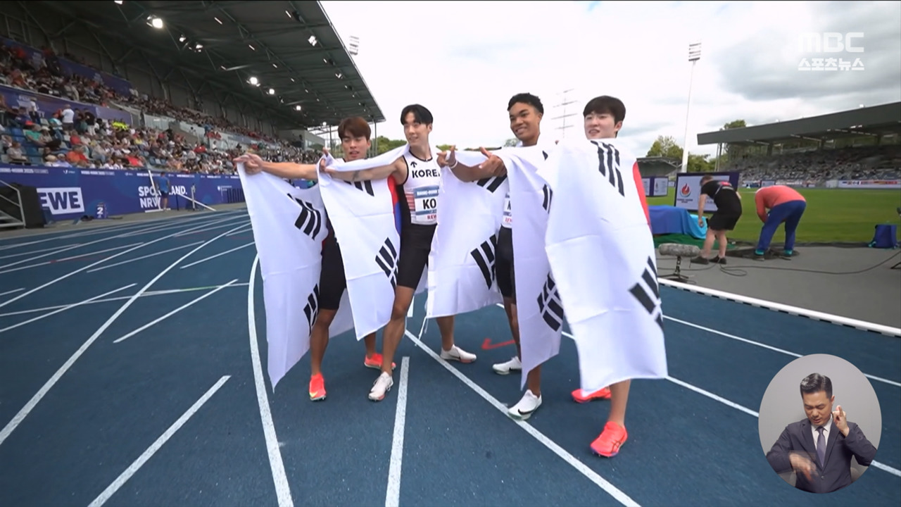 <b>육상</b> <b>남자</b> 400m <b>계주</b>팀, 하계 U대회 사상 첫 <b>금메달</b>‥"포기는 없다!"