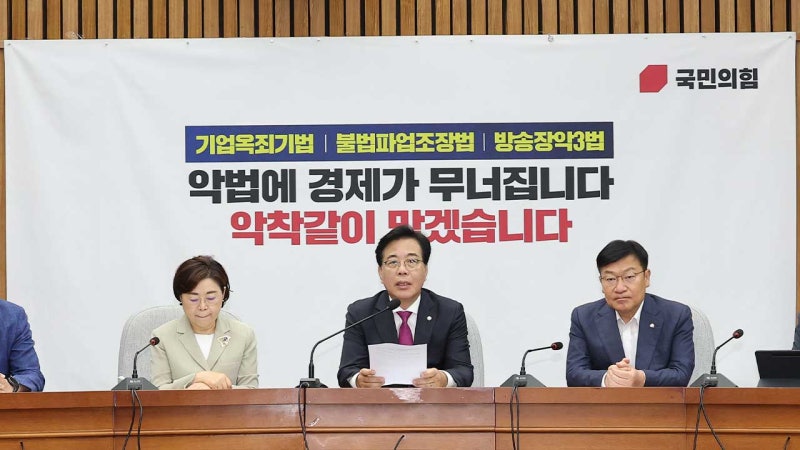 국민의힘, '특검 <b>대응</b>' <b>독재대응</b>특별위원회 발족‥위원장에 조배숙