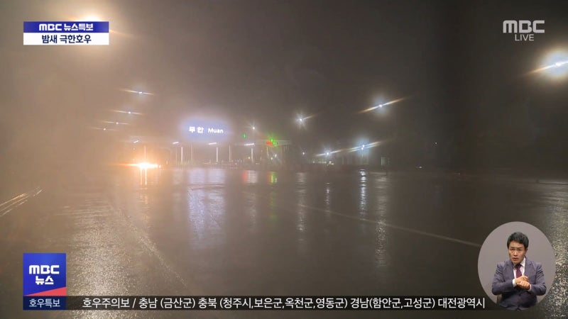 140mm 물폭탄에 <b>피해</b> 속출‥이 시각 <b>전남</b> 무안