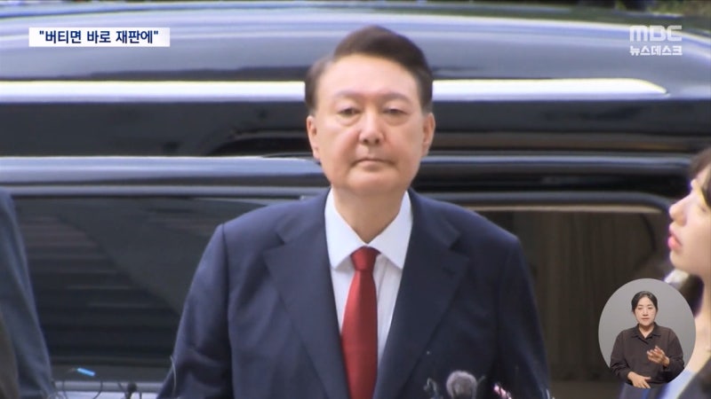 "尹, 추가 <b>영장</b> 청구 없이 기소도 <b>검토</b>"