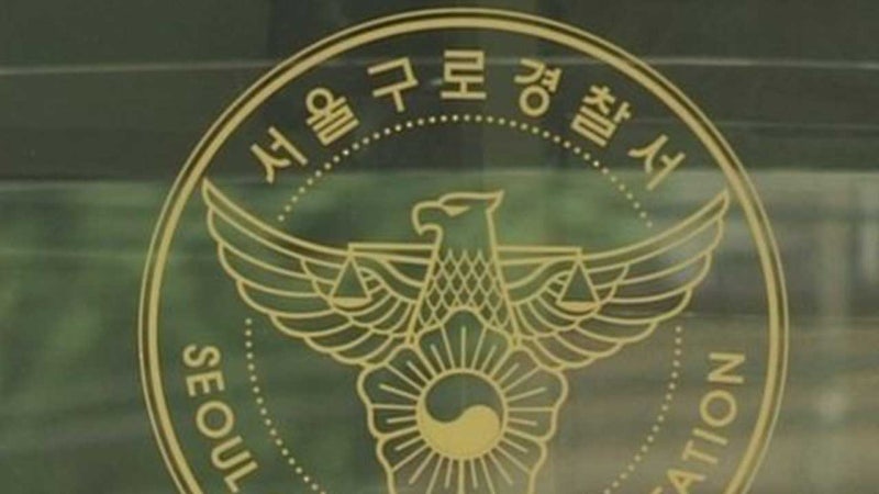 구로 <b>폐공장</b>서 <b>공기총</b>·<b>실탄</b> 수십 발 발견‥경찰 입건 전 조사 착수