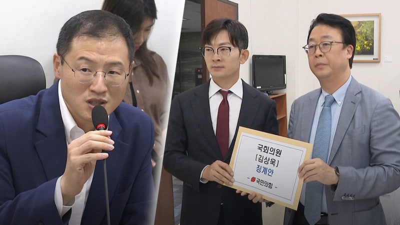 국민의힘, 대부업체 사내이사 겸직한 <b>김상욱</b> 의원 <b>징계안 제출</b>