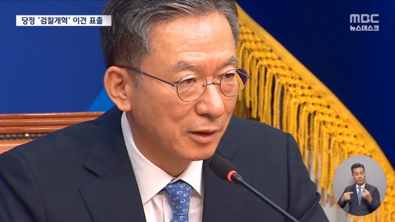<b>정성호 검찰개혁</b> 신중론에 민형배 "장관 본분에 충실한 건가 우려"