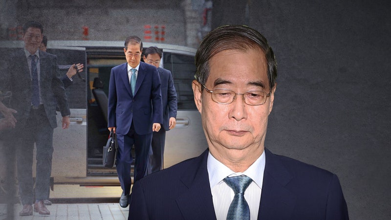 구속 기로 놓인 <b>한덕수</b>‥'<b>내란 방조</b>' 소명될까