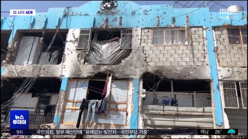 [이 시각 세계] 이스라엘 "가자에서 <b>하마스 대변인 제거</b>"