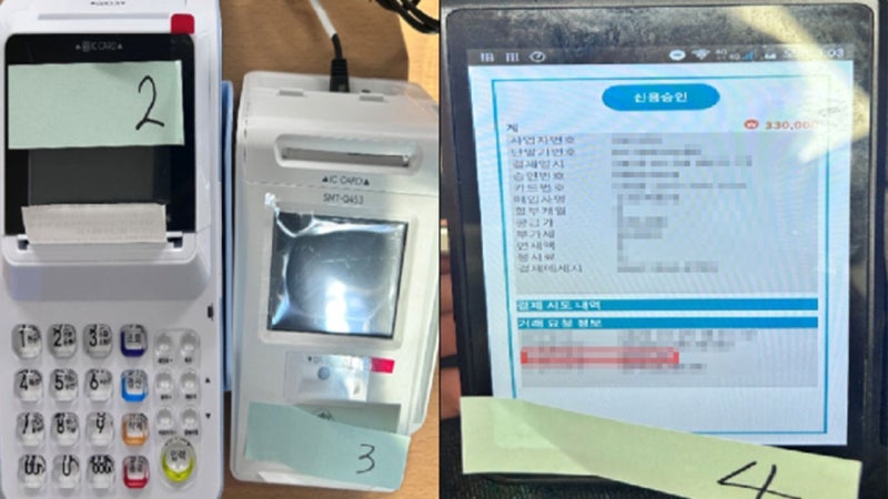 몰래 빼낸 <b>카드</b> 정보로 <b>허위</b>매출 일으켜 가로챈 신종 사기단 송치