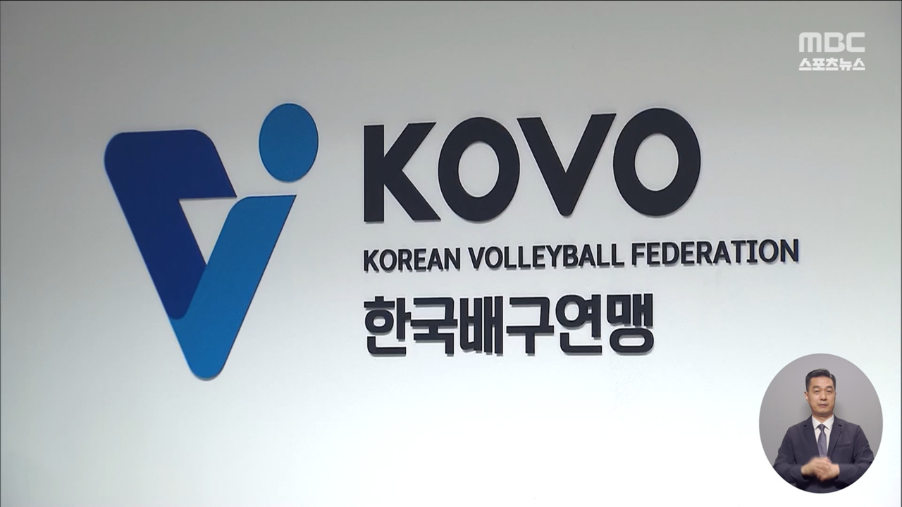 <b>현대캐피탈</b> 중도 하차‥'어설픈 행정'에 KOVO컵 <b>파행</b>