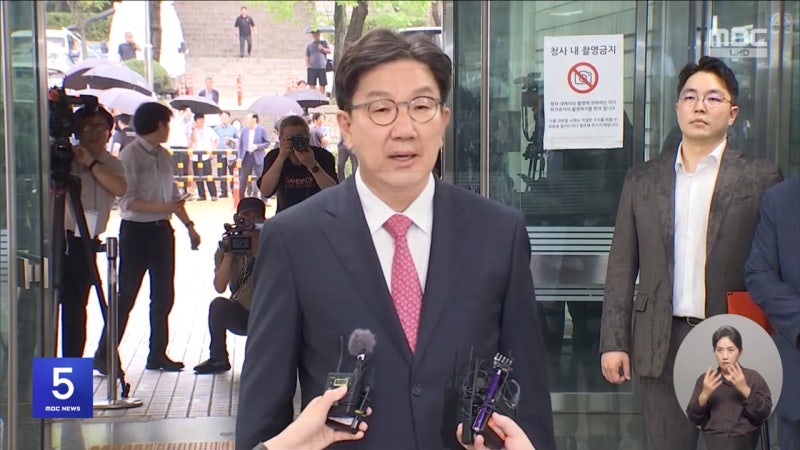 <b>권성동</b> 구속 심사‥<b>통일교</b> 1억 <b>수수</b> 혐의