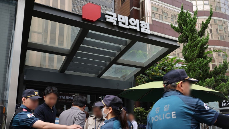 [단독] <b>국민의힘 당원명부</b> 관리업체도 압수수색‥한학자 구속영장 청구