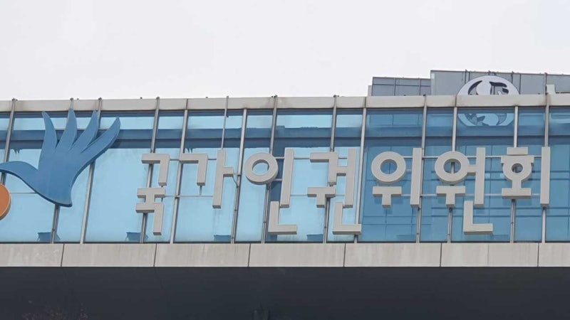 <b>이충상</b> 전 <b>인권위</b>원에 고발당한 <b>인권위 직원</b> '<b>무혐의</b>'