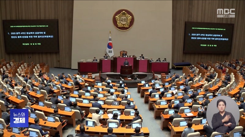 <b>정부조직법</b> 협상 '<b>결렬</b>'‥국민의힘 '4박5일' 필리버스터 방침