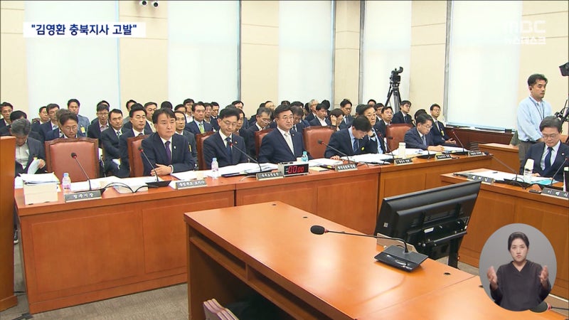 오송참사 <b>국정조사</b> "김영환 충북지사 재수사 필요" 결론‥위증죄도 고발
