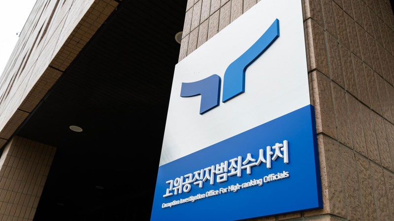 공수처, '<b>뇌물수수</b> 의혹' 전주지법 <b>부장판사</b> 사무실 압<b>수수</b>색