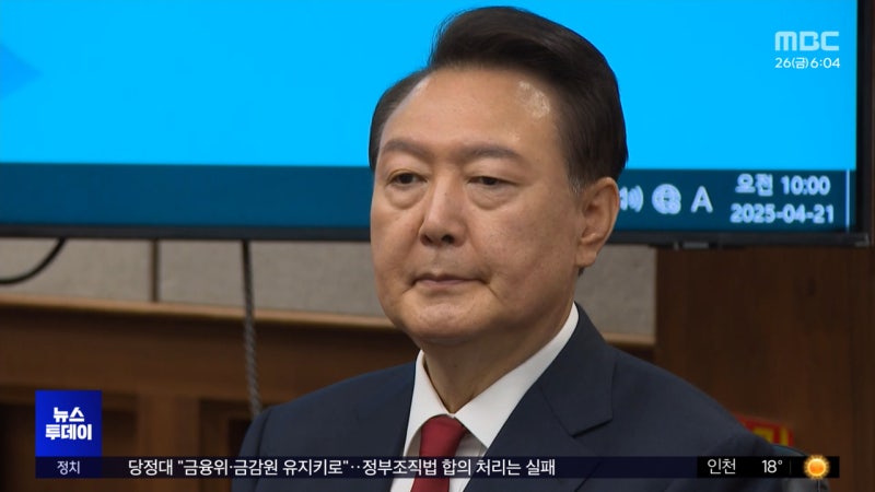 <b>윤석열</b> '체포 방해' 혐의 첫 <b>재판</b>‥중계 허용