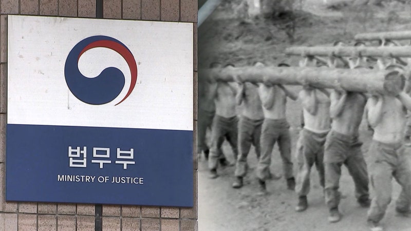 법무부, <b>삼청교육대</b> 피해자 <b>국가배상</b>소송 상소 취하·<b>포기</b>
