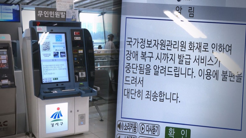 <b>우체국 택배</b> 사흘째 '정지'‥부동산 거래도 차질
