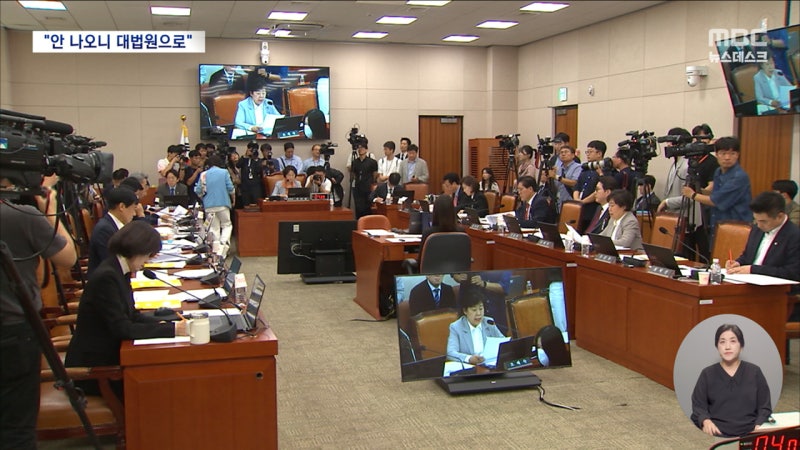 <b>조희대</b> 없는 '붕어빵 <b>청문회</b>'‥불출석 놓고 "현장 국감" vs "사법부 겁박...
