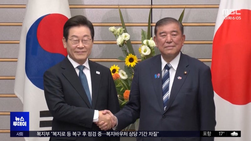 오늘 부산서 <b>한일</b> 정상회담‥'<b>셔틀외교</b> 복원'