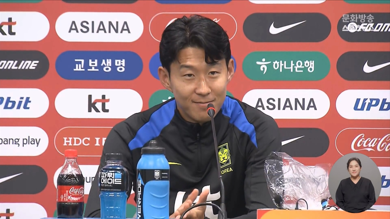 내일 'A매치 최다 출전'‥"<b>손흥민</b>은 브라질에 <b>위협적</b>"