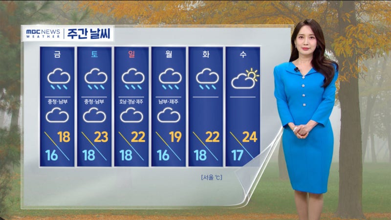 [<b>날씨</b>] 한글날, 다시 선선해져‥오후까지 동해안 비