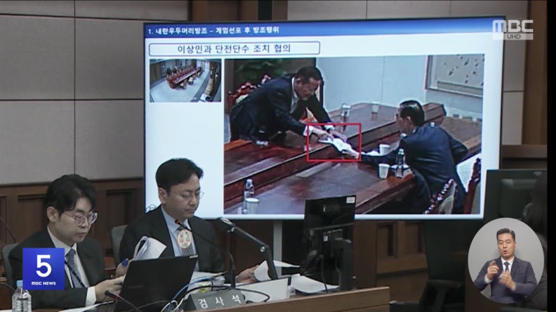 <b>계엄</b> 당일 CCTV 공개‥<b>한덕수</b> 손에 <b>문건</b> 2개