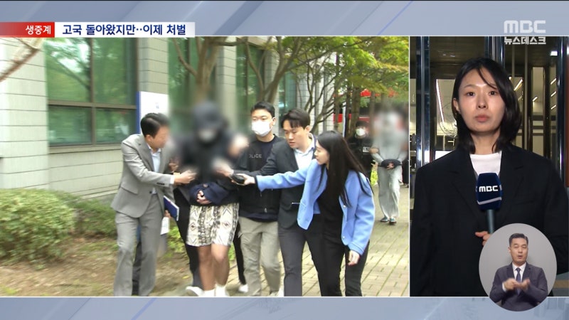 <b>캄보디아 송환</b>자 59명 구속영장 청구‥5명은 석방
