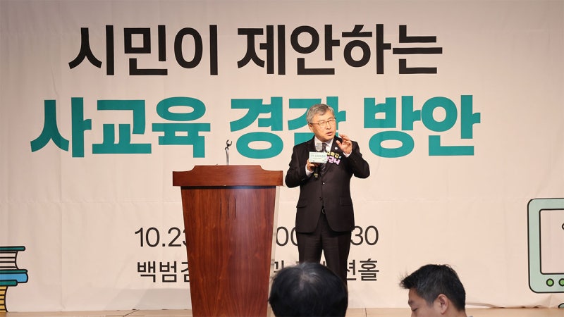 서울교육감 "수능 절대평가 해야‥특목·<b>자사고</b>도 줄여나가야"