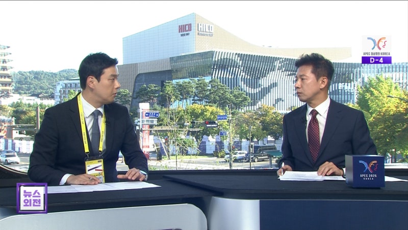 APEC 정상회의 주간 드디어 개막‥<b>트럼프</b> 29일 방한