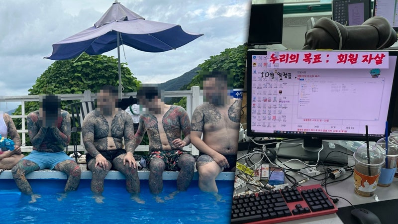 '자아를 가지지 않는다' 행동강령 들고 <b>사기</b> 친 '<b>MZ조폭</b>' 56명 검거
