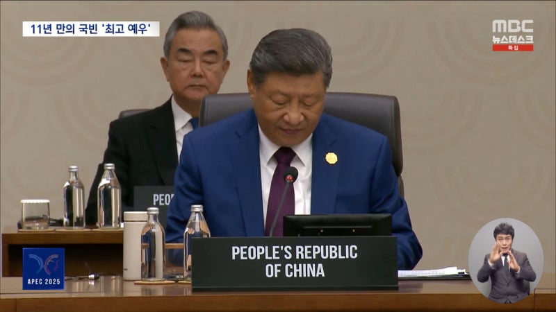 시진핑 방한 이재명 대통령 최고 의전 파란 넥타이 교체도 예우였네