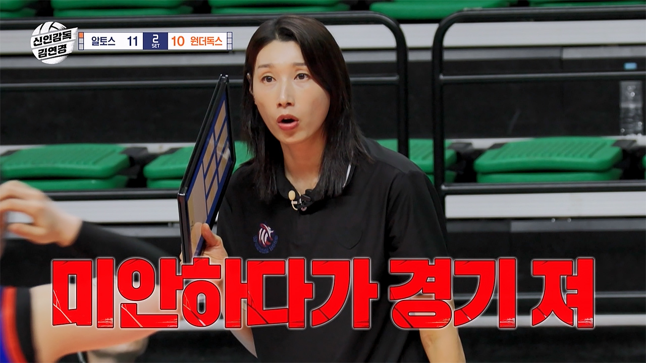 [스포츠라이트] '신인감독 <b>김연경</b>'이 '입스' 치료제?