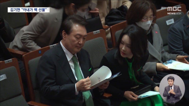 김건희 김기현 의원 부인에게 받은 명품백 당선 사례금 의혹