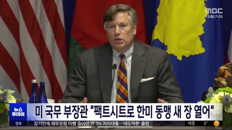 미 국무 부장관 "팩트시트로 <b>한미 동맹</b> 새 <b>장</b> 열어"