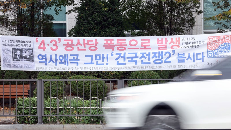 행안부, 혐오·<b>비방</b>성 <b>현수막</b> 관리 가이드라인 시행