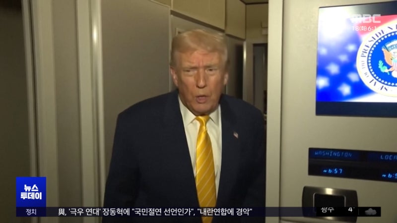 <b>트럼프</b> '강온 양면' 전술‥"<b>마두로</b>와 <b>대화</b> 가능"