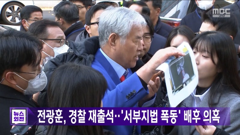 <b>전광훈</b>, 경찰 재출석‥'<b>서부지법 폭동</b>' <b>배후 의혹</b>