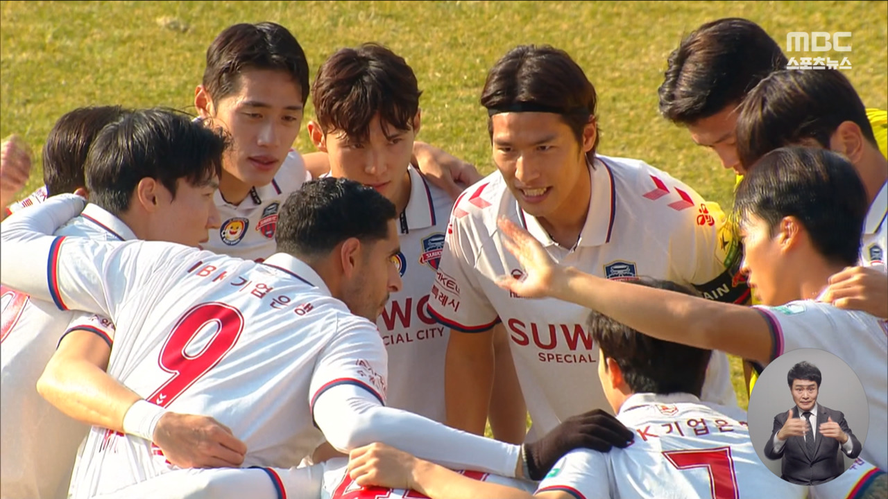 수원FC-<b>울산</b>의 강등권 싸움‥'끝까지 간다'