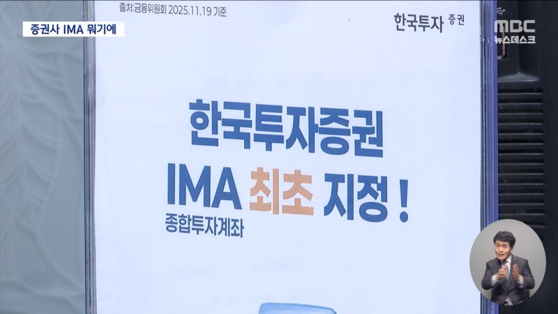 원금 보장에 수익도 높은 증권사 IMA, 다음 달부터 출시 예정!