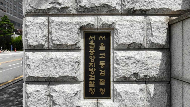20만 명 3조 피해 '<b>다단계 사기</b>'‥<b>휴스템코리아</b> 회장 등 69명 재판행