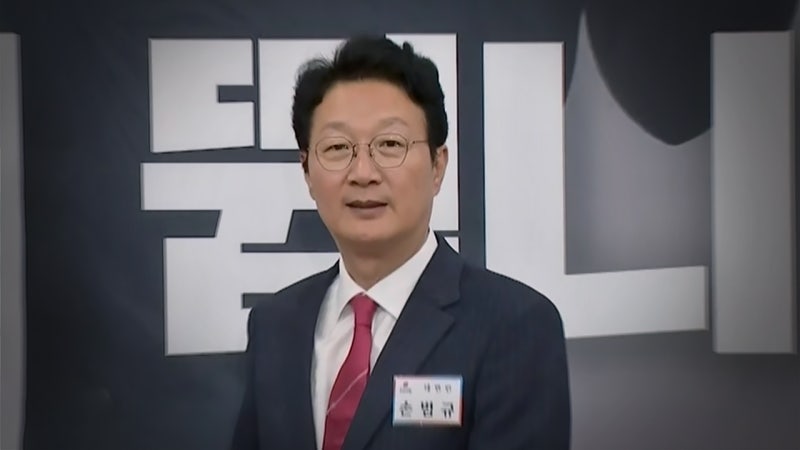 국민의힘, '<b>강제 추행 피소</b>' <b>손범규</b> 대변인 사의 수리