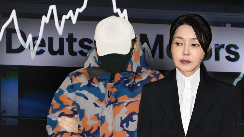 특검, '<b>김건희</b>와 문자' <b>도이치</b> 주가조작 <b>공범</b> 오늘 <b>기소</b>
