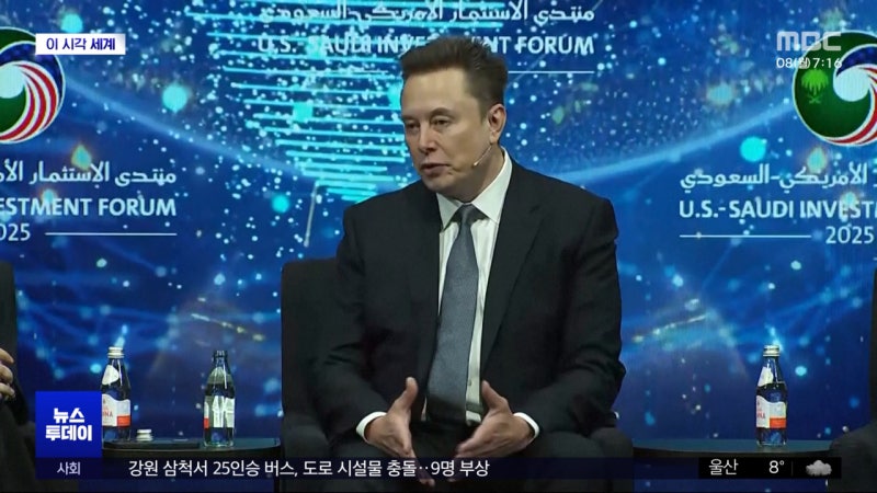 [이 시각 세계] <b>EU</b>, 엑스에 2천억 과징금‥<b>머스크</b> "<b>EU</b> 해체"